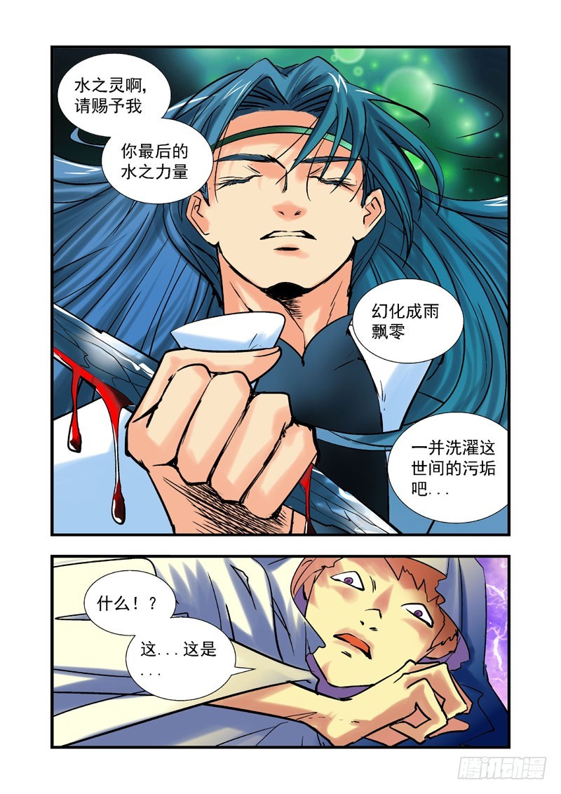 第五十一话-（雨飘零）-第51话