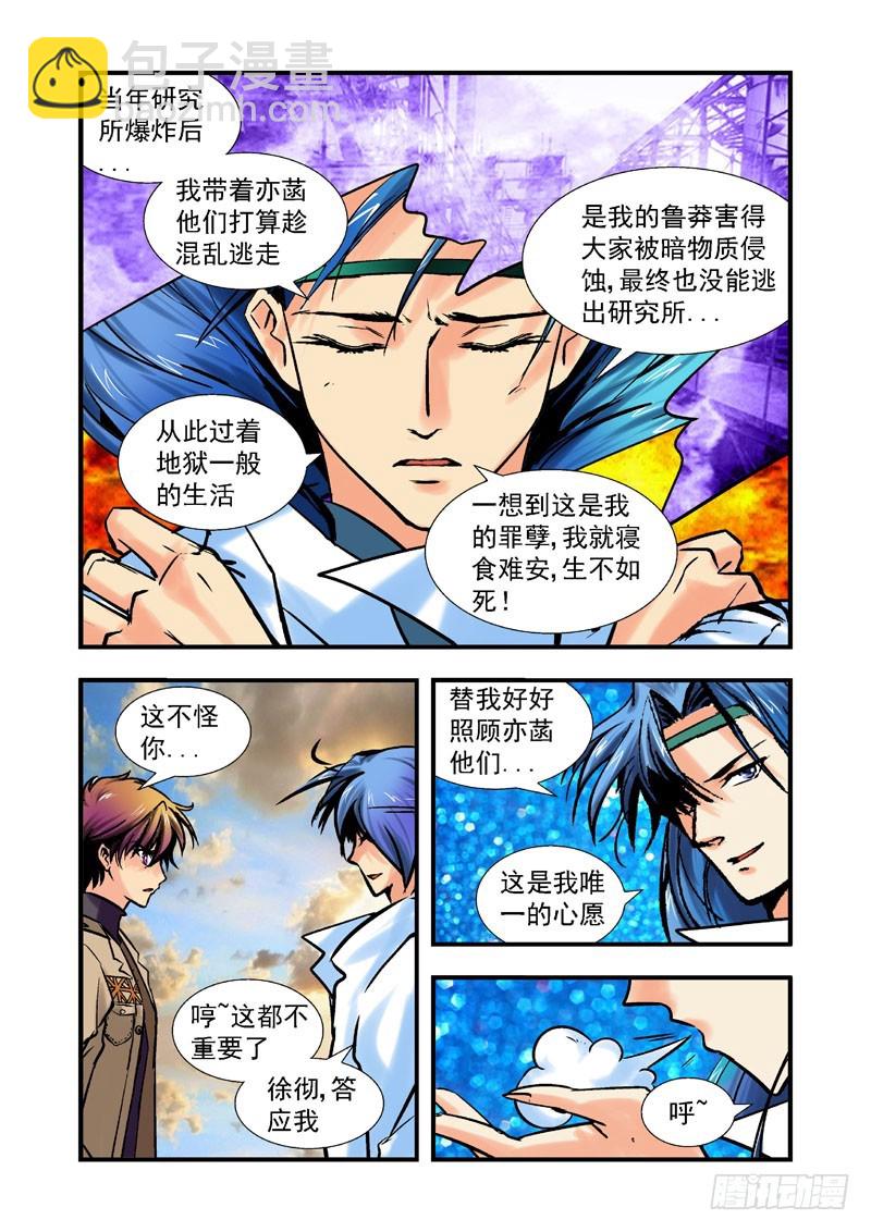 第53话-（雨飘零）-第53话
