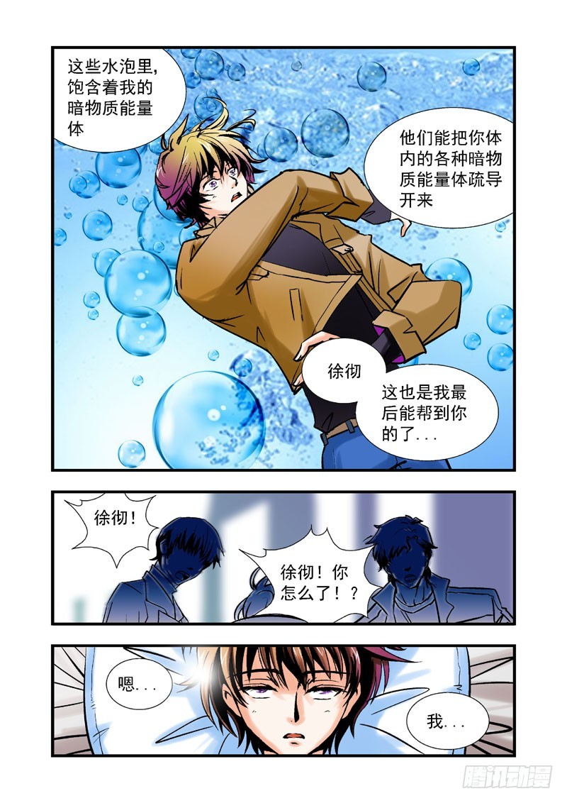 第53话-（雨飘零）-第53话