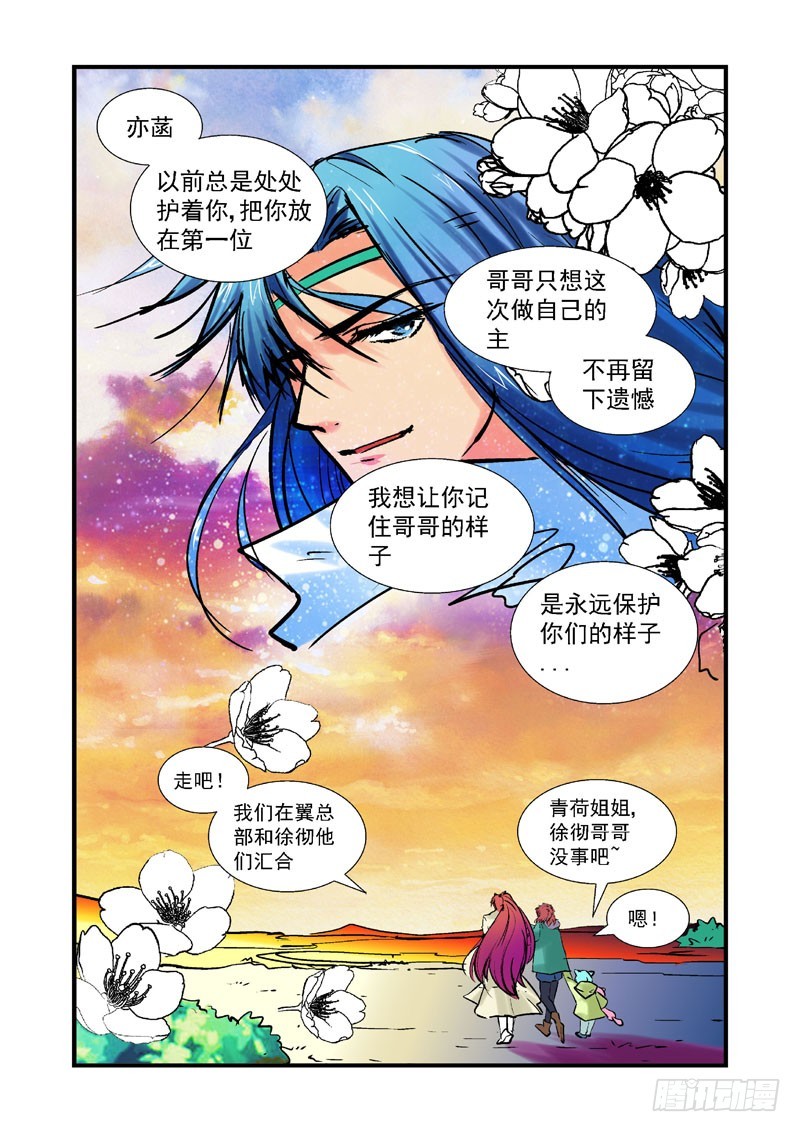 第53话-（雨飘零）-第53话