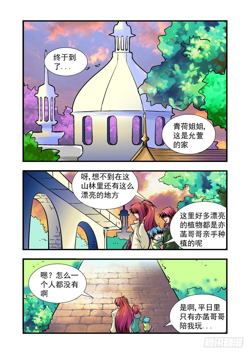 第53话-（雨飘零）-第53话