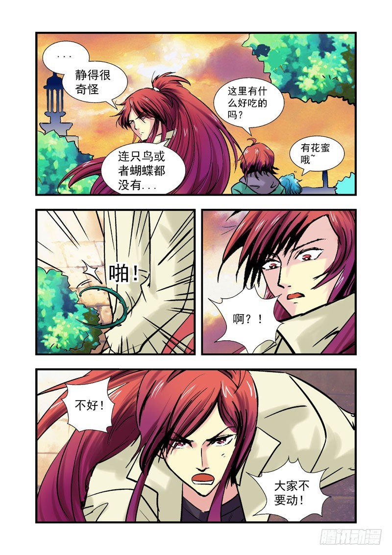 第53话-（雨飘零）-第53话
