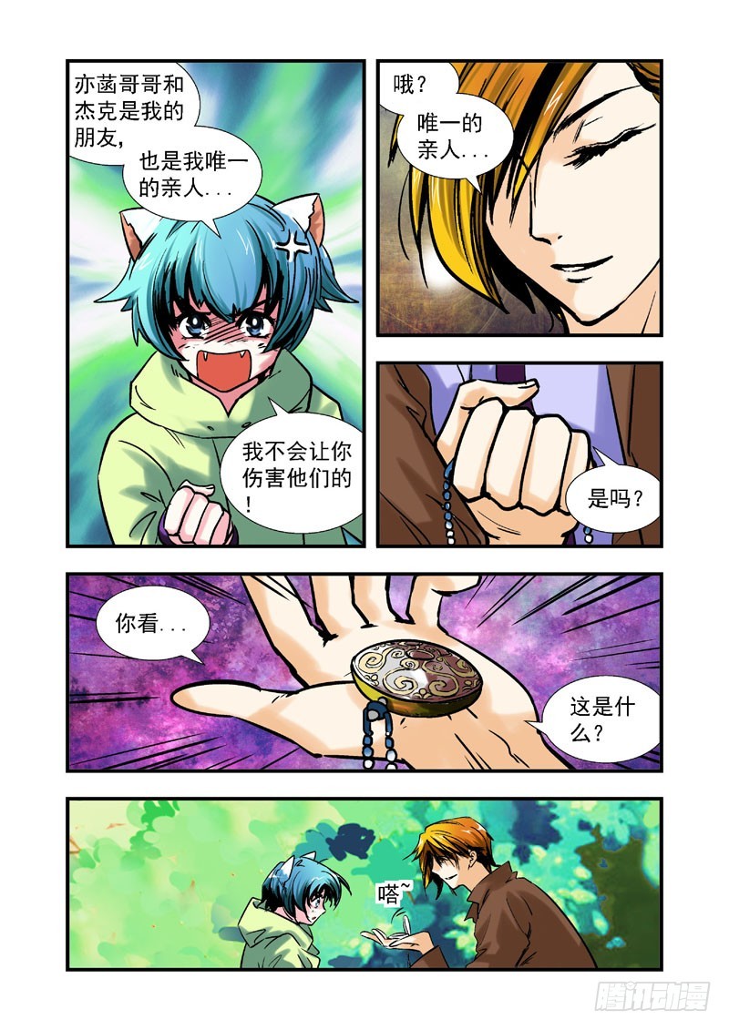第55话-（允萱的爱）-第55话