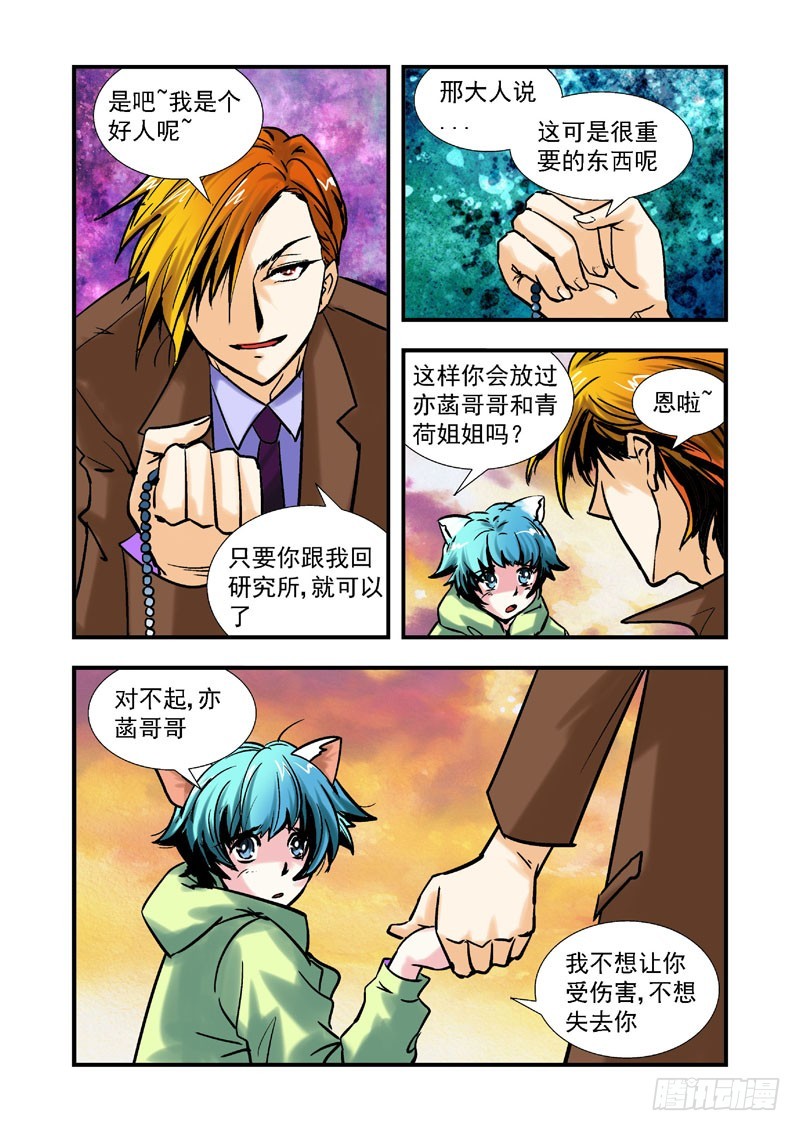 第55话-（允萱的爱）-第55话