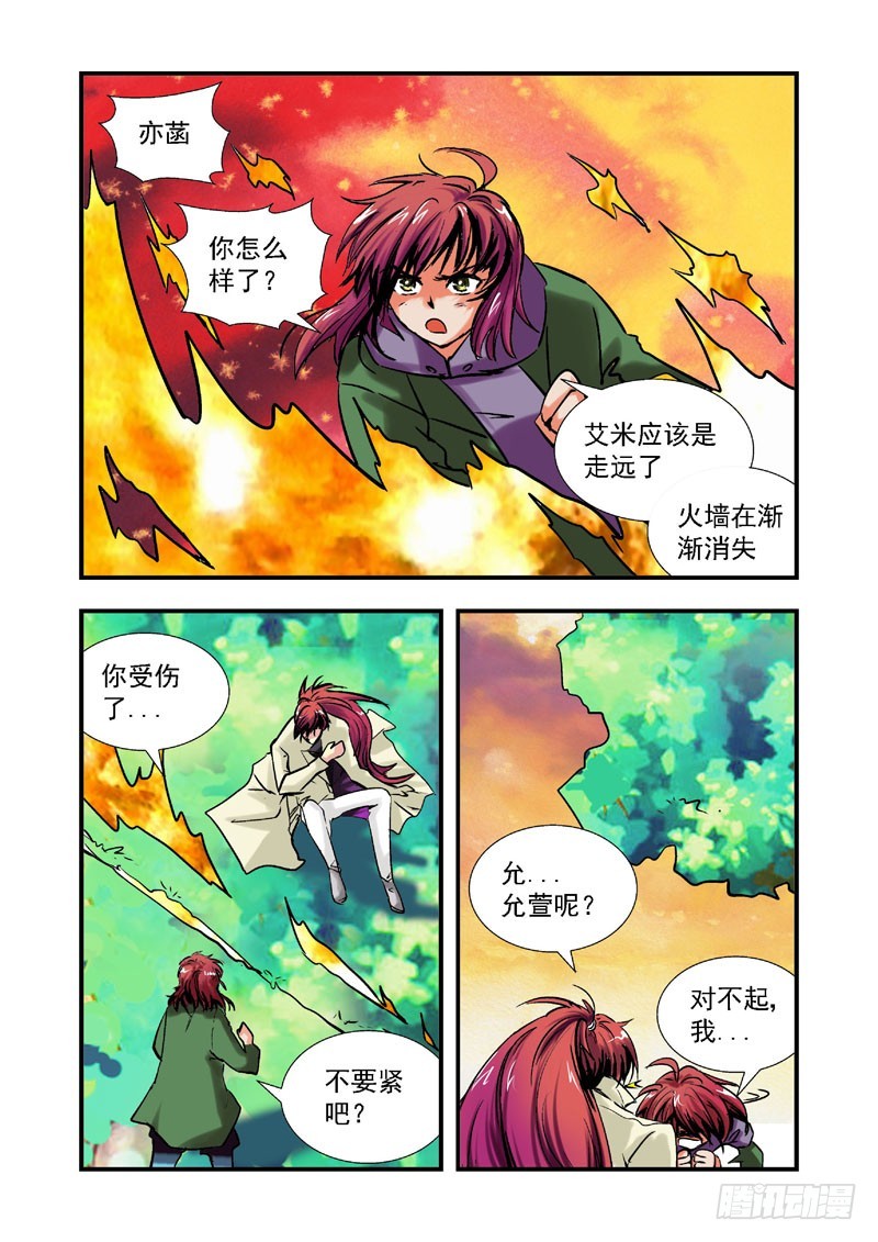 第55话-（允萱的爱）-第55话