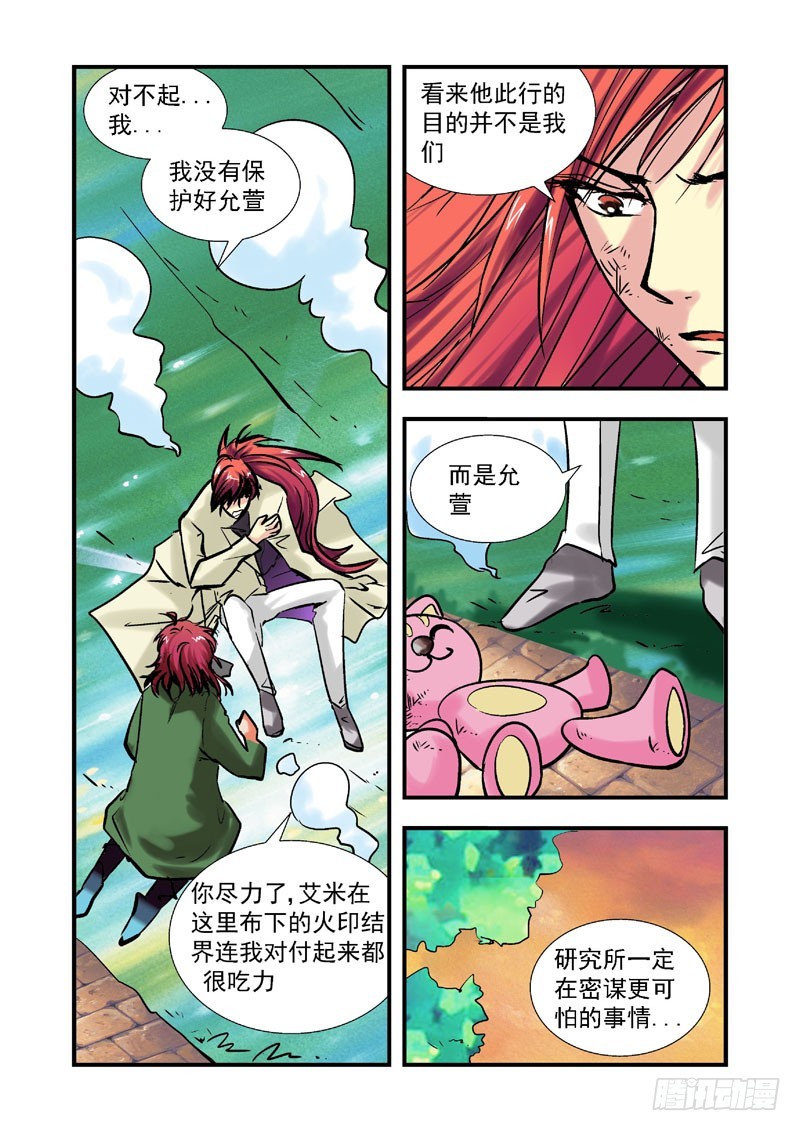 第55话-（允萱的爱）-第55话