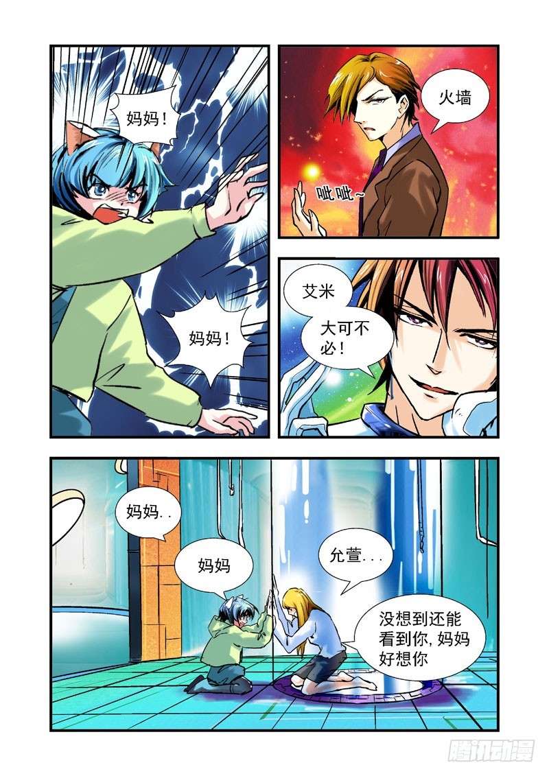第57话-（允萱的爱）-第57话