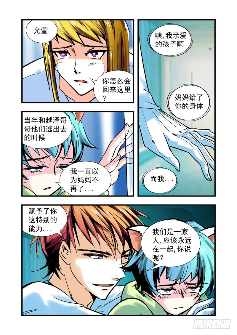 第57话-（允萱的爱）-第57话