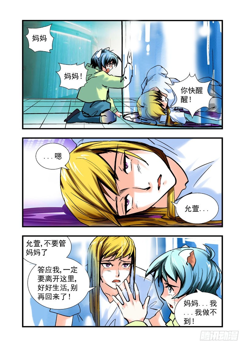 第57话-（允萱的爱）-第57话