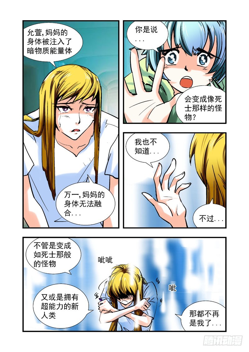 第57话-（允萱的爱）-第57话