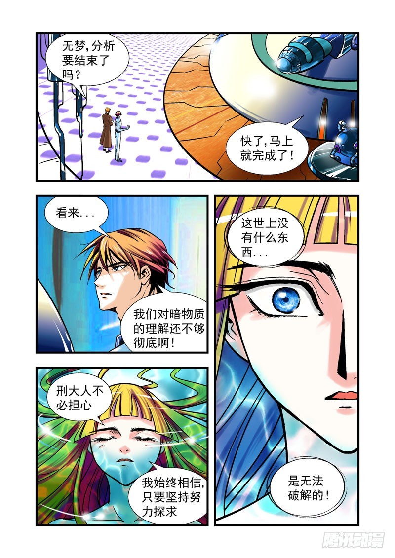 第59话-（允萱的爱）-第59话