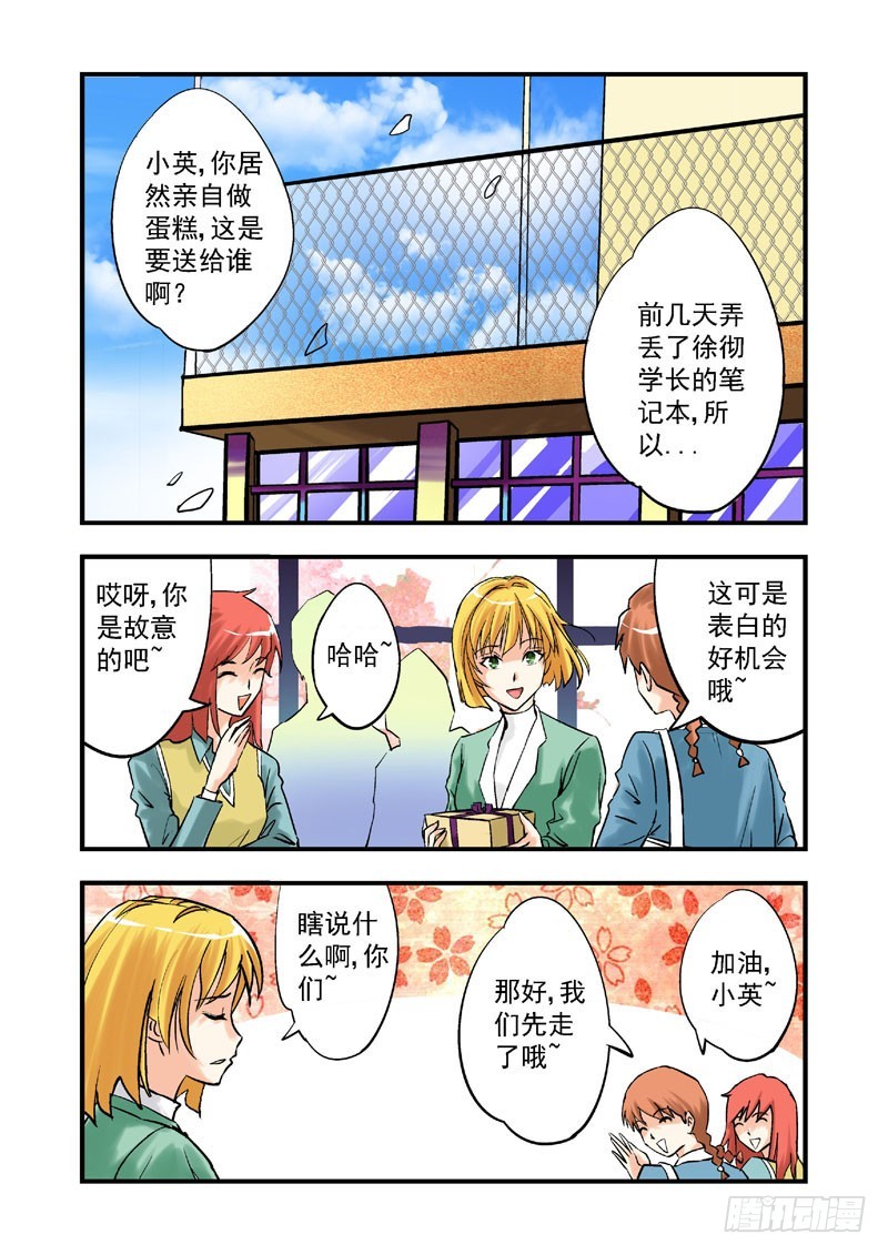 第七话-第7话