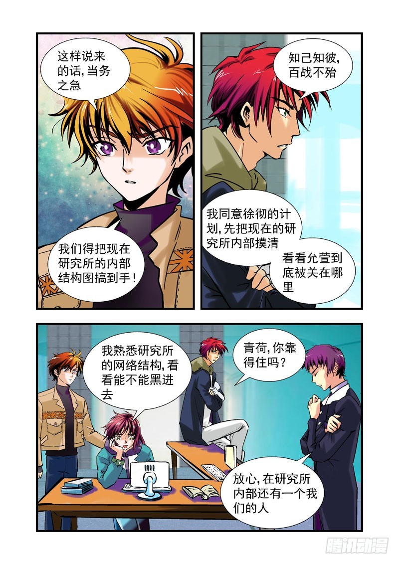 第61话-（允萱的爱）-第61话