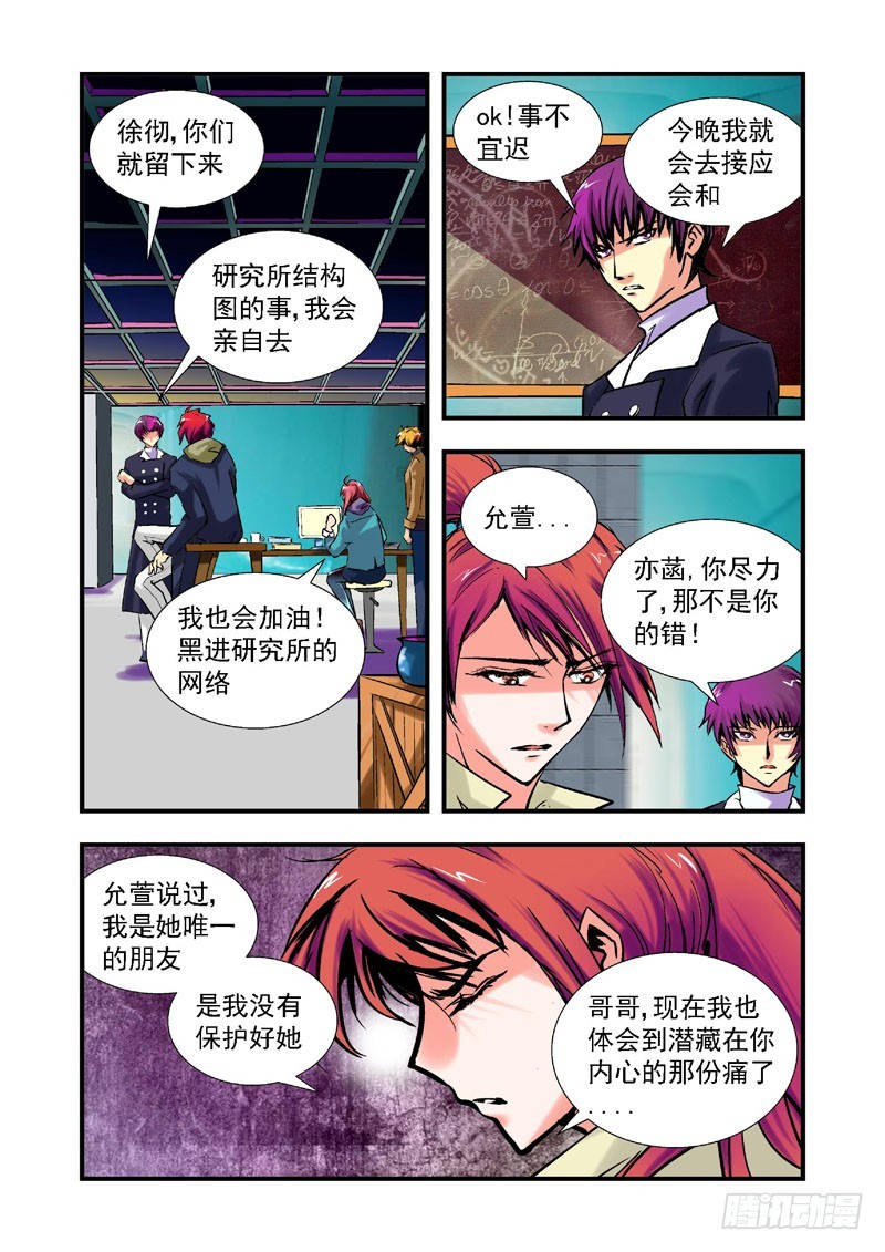 第61话-（允萱的爱）-第61话