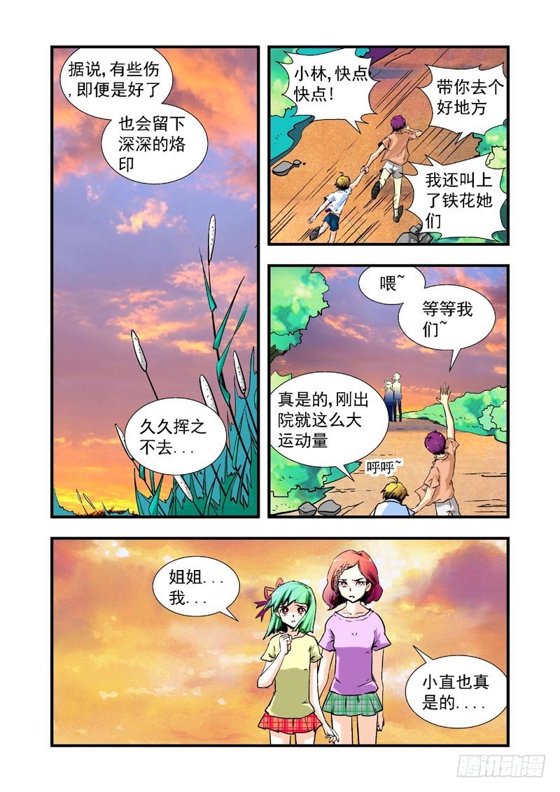 第65话-（允萱的爱）-第65话
