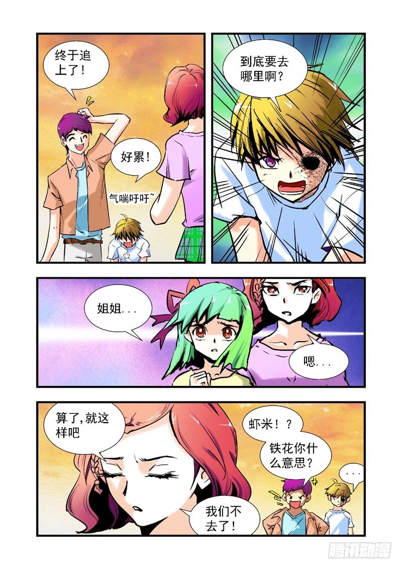 第65话-（允萱的爱）-第65话