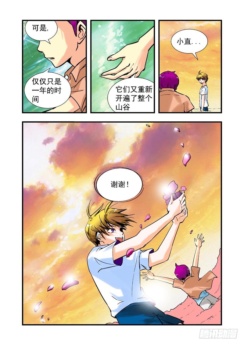 第65话-（允萱的爱）-第65话