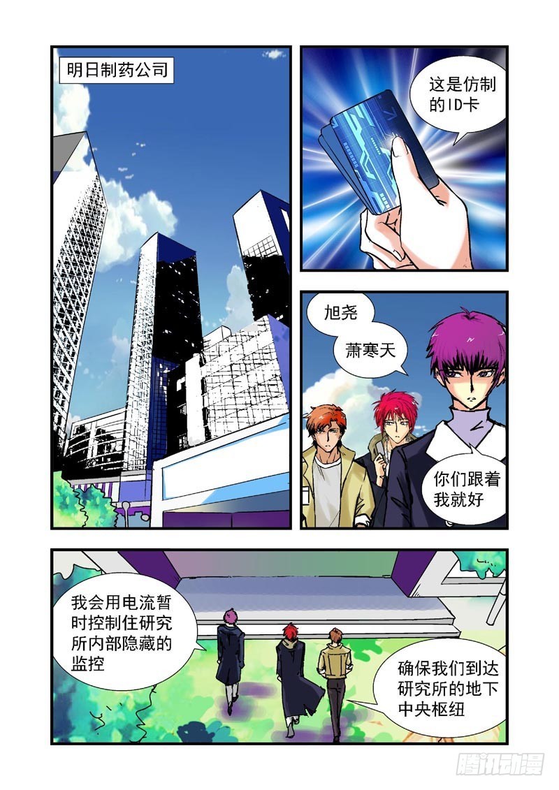 第67话-（允萱的爱）-第67话