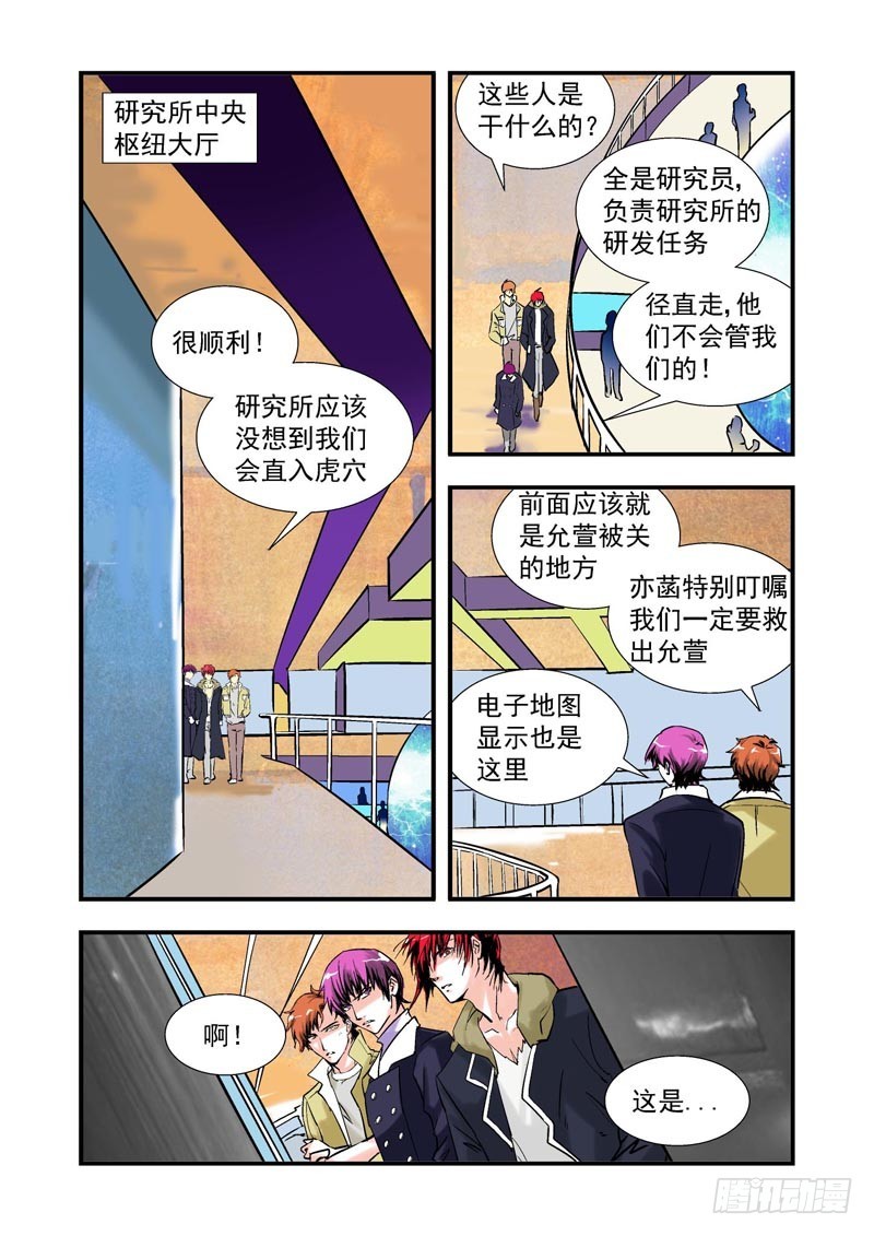 第69话-（允萱的爱）-第69话