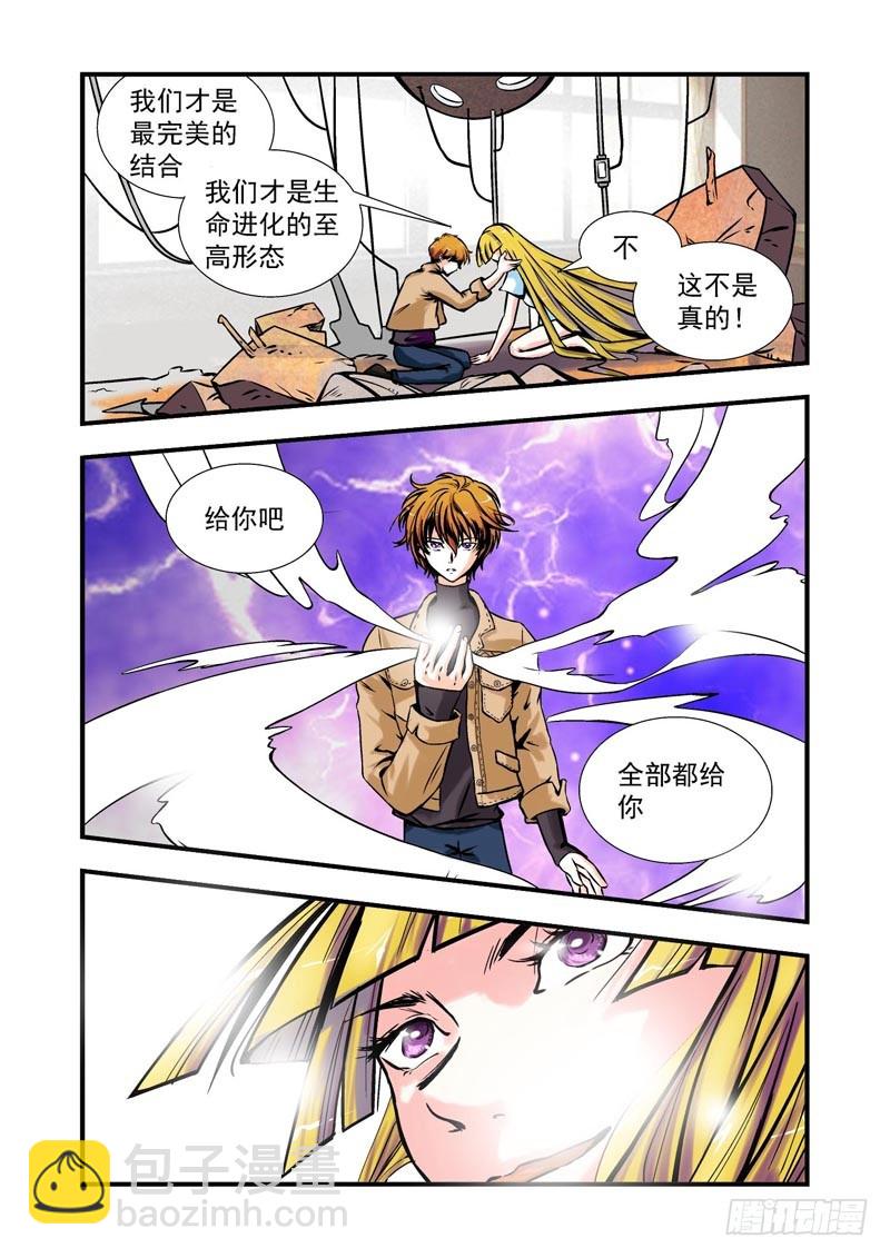第71话-（允萱的爱）-第71话