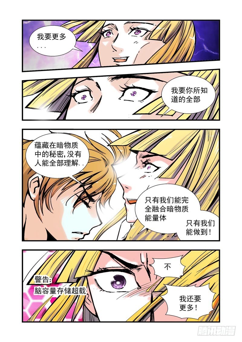第71话-（允萱的爱）-第71话