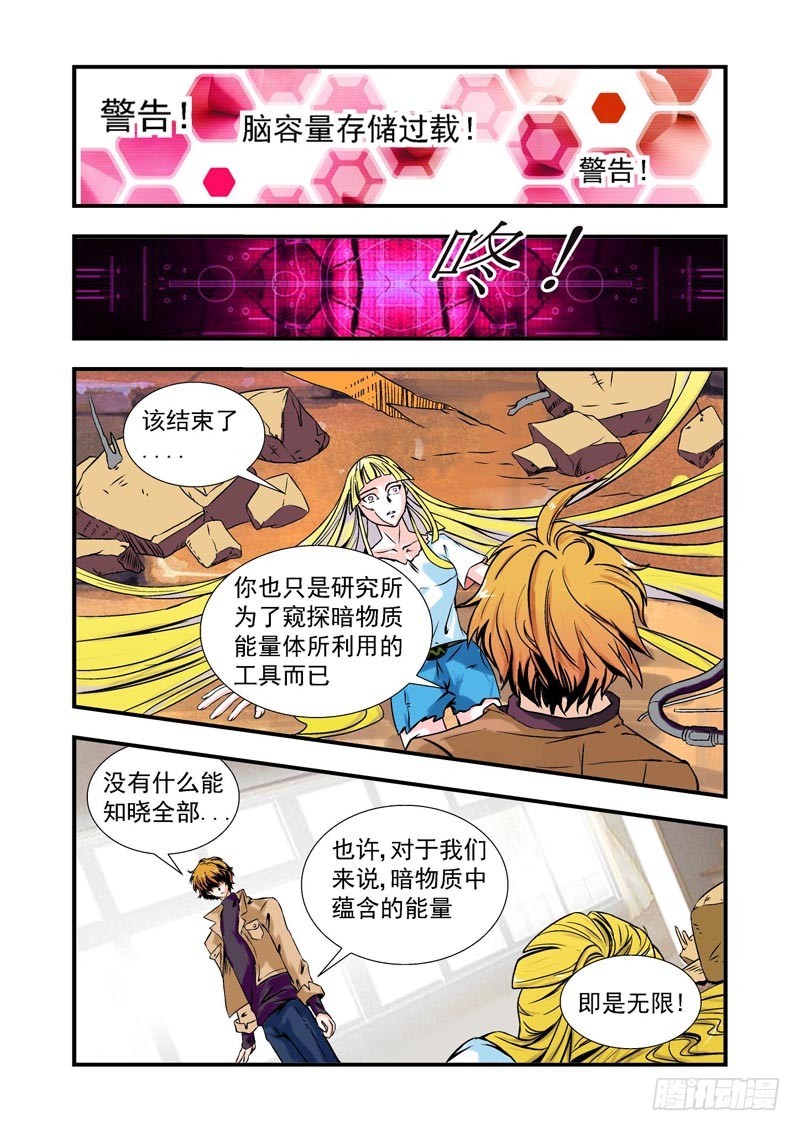第71话-（允萱的爱）-第71话