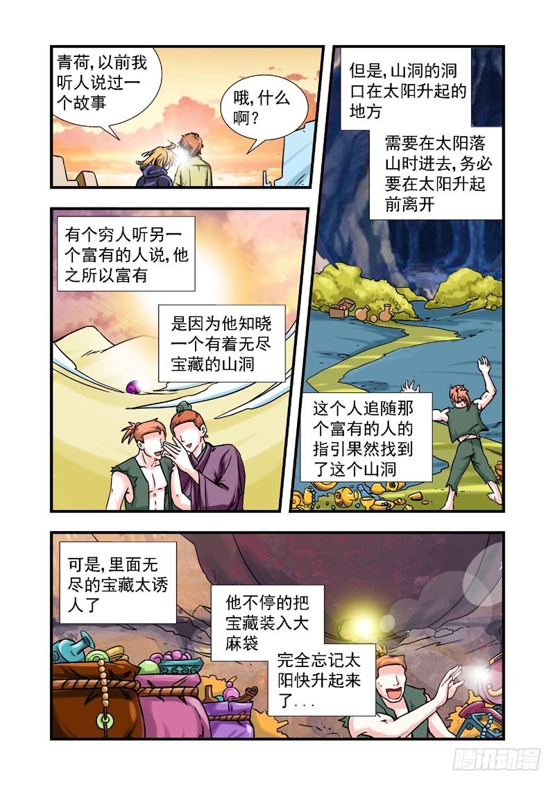 第73话-（允萱的爱）-第73话