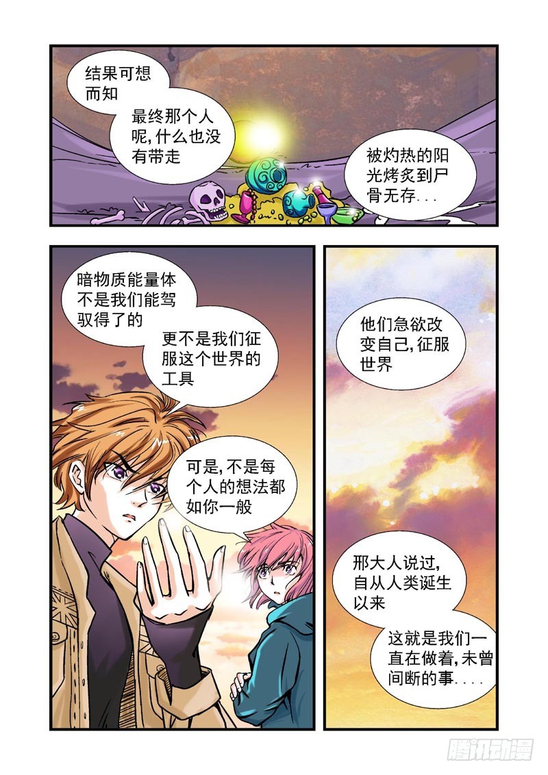 第73话-（允萱的爱）-第73话