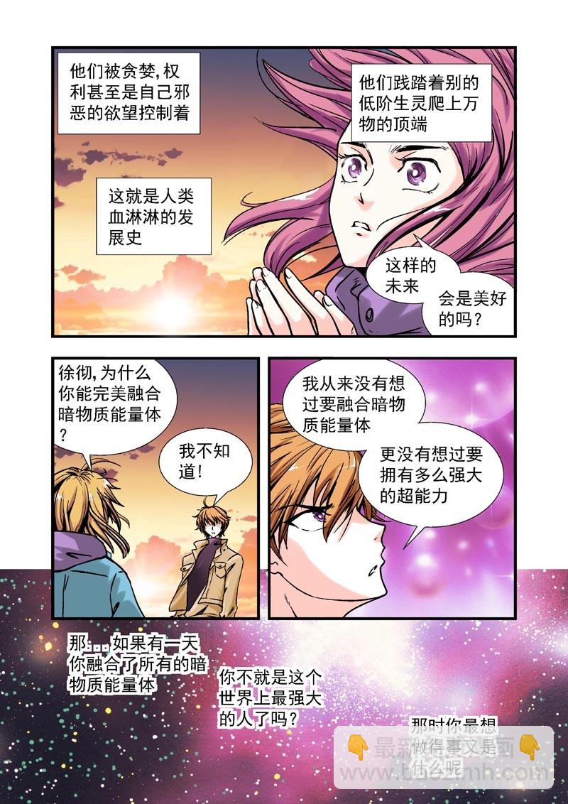 第73话-（允萱的爱）-第73话