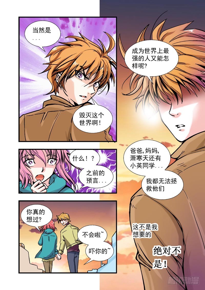 第73话-（允萱的爱）-第73话
