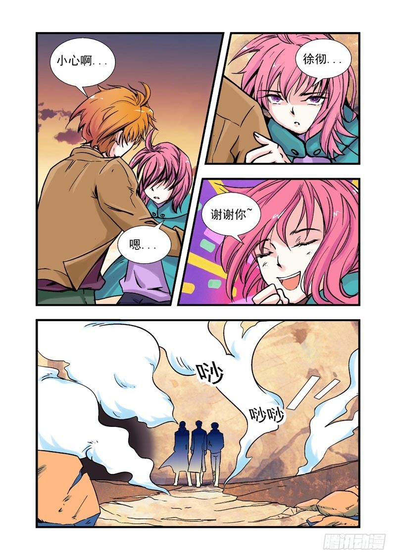 第73话-（允萱的爱）-第73话