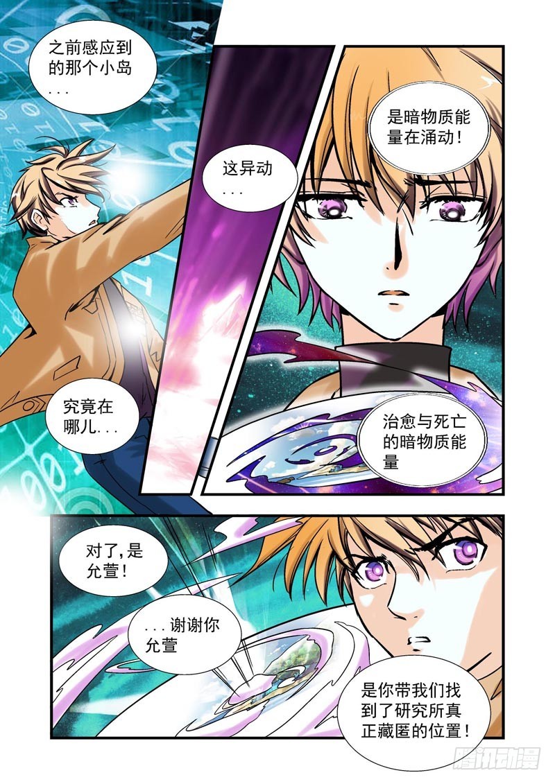 第75话-决战神使徒-第75话