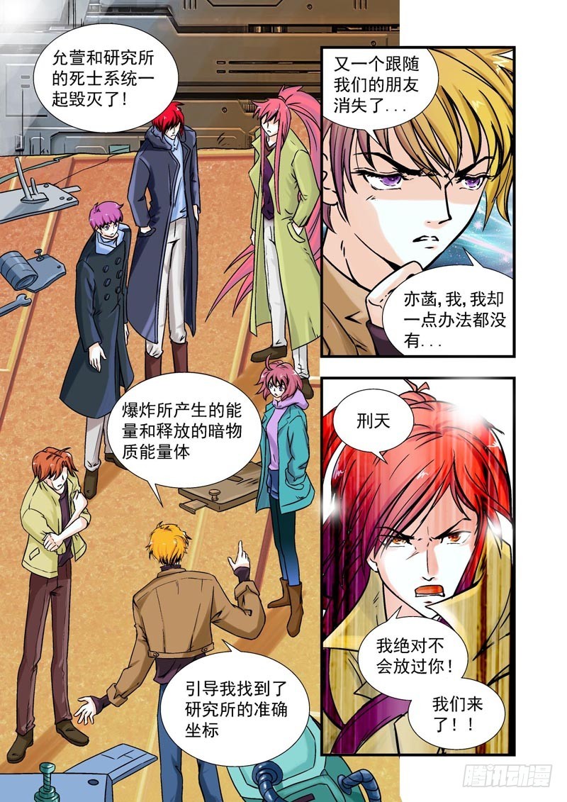 第75话-决战神使徒-第75话