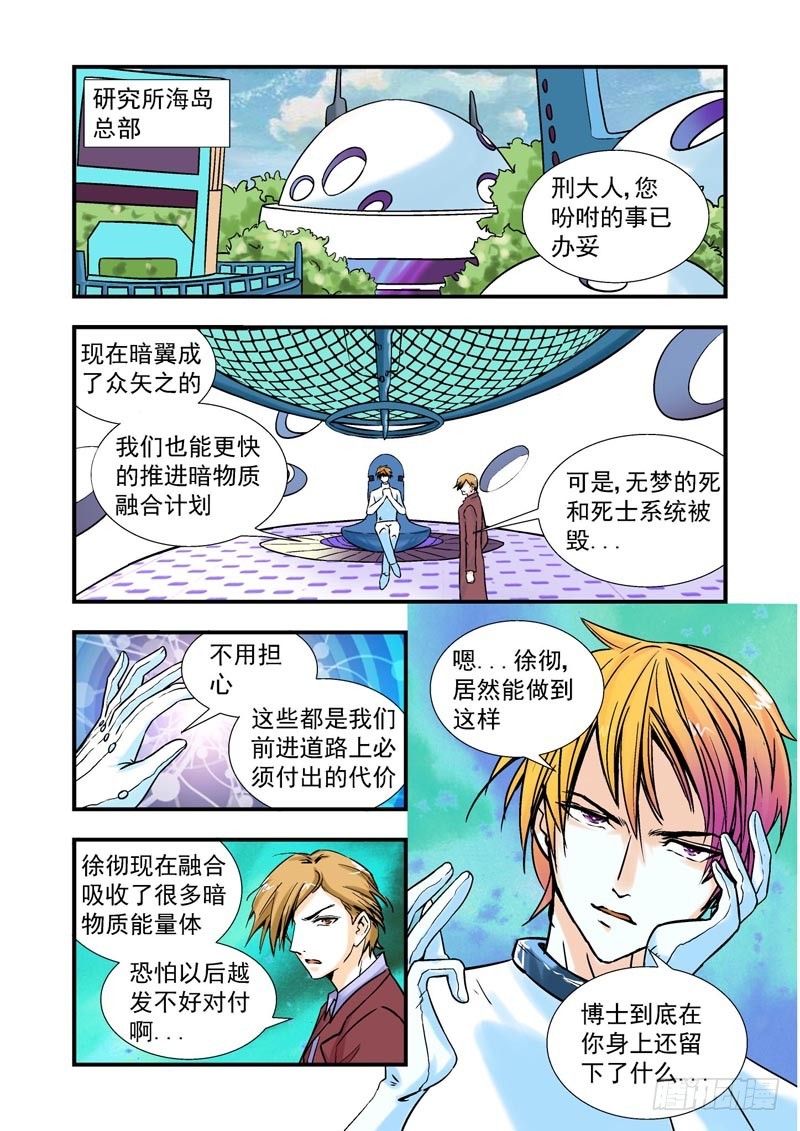 第75话-决战神使徒-第75话