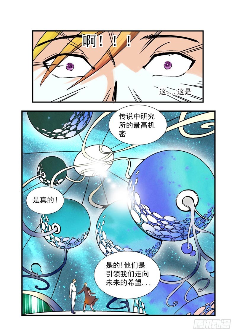 第75话-决战神使徒-第75话