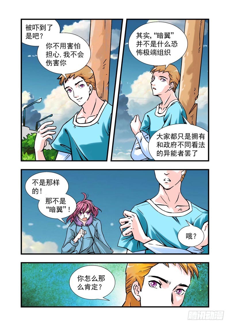 第77话-决战神使徒-第77话