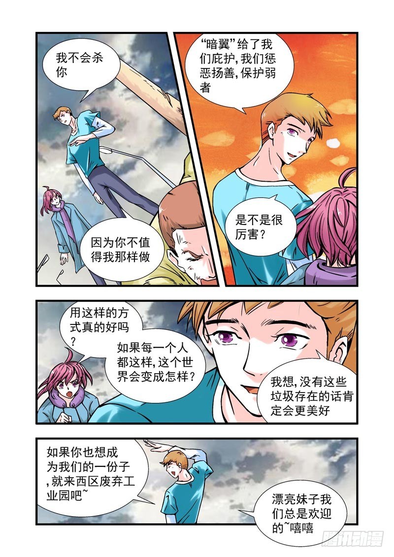 第77话-决战神使徒-第77话