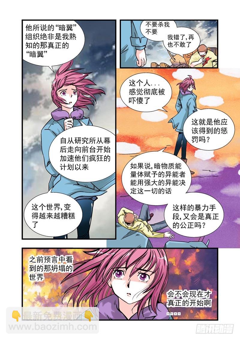 第77话-决战神使徒-第77话