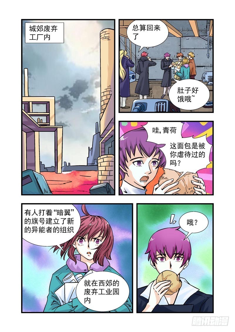 第77话-决战神使徒-第77话