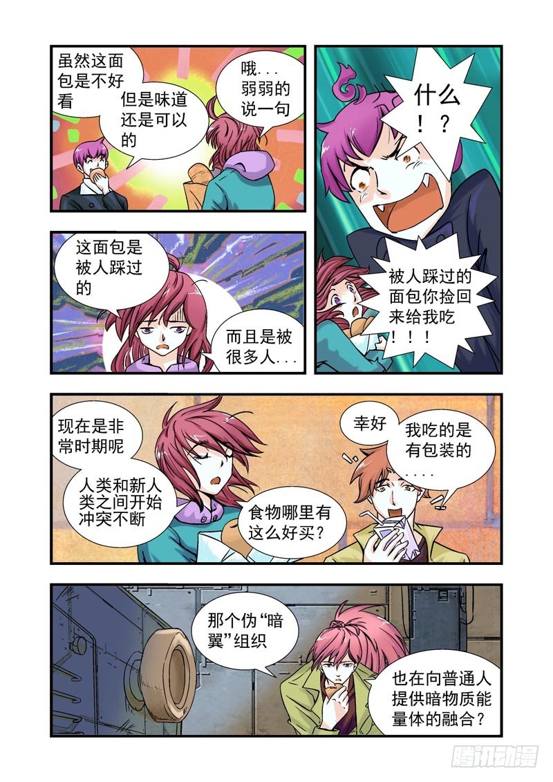 第77话-决战神使徒-第77话