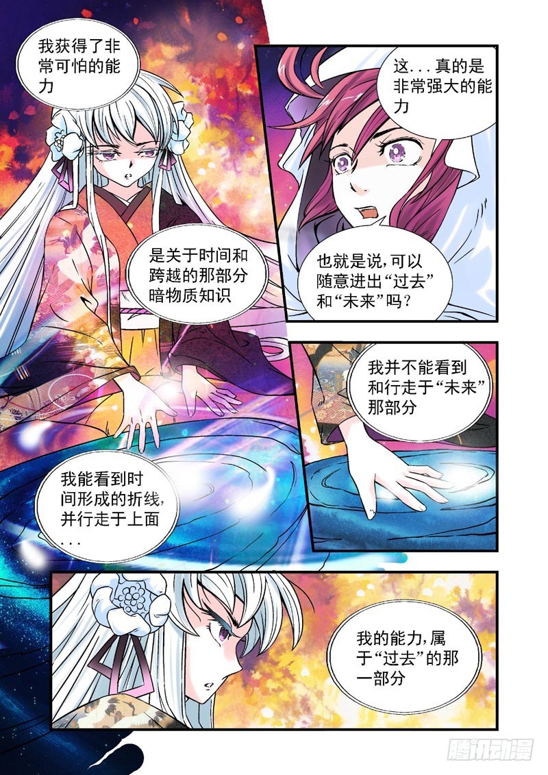 第79话-决战神使徒-第79话