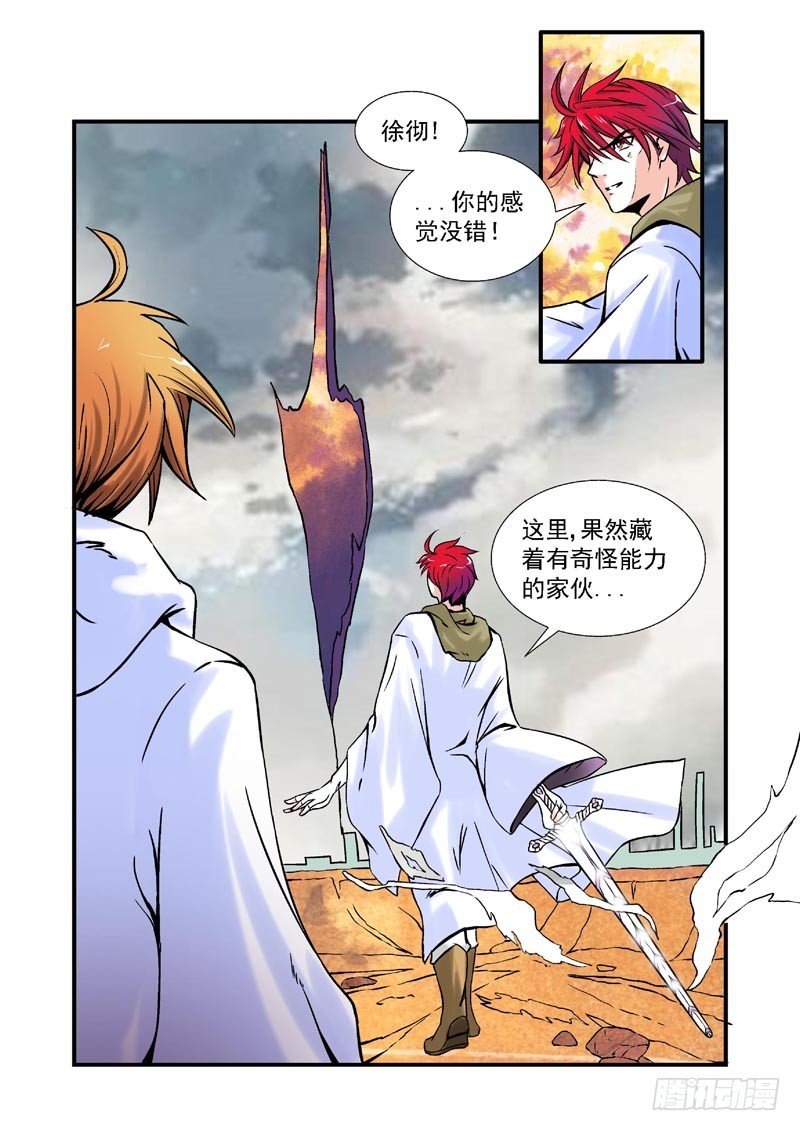 第79话-决战神使徒-第79话