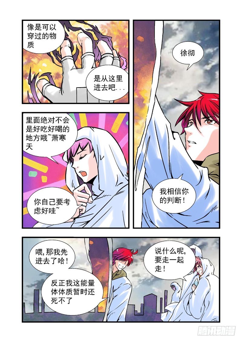 第79话-决战神使徒-第79话