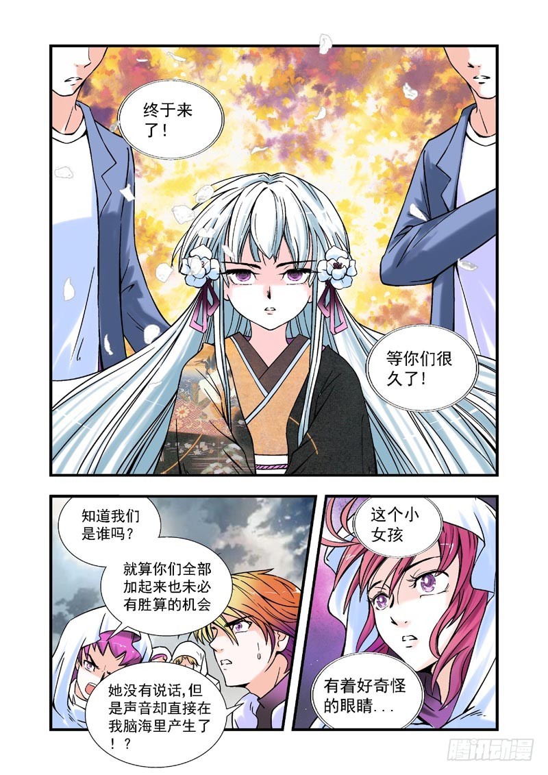 第79话-决战神使徒-第79话