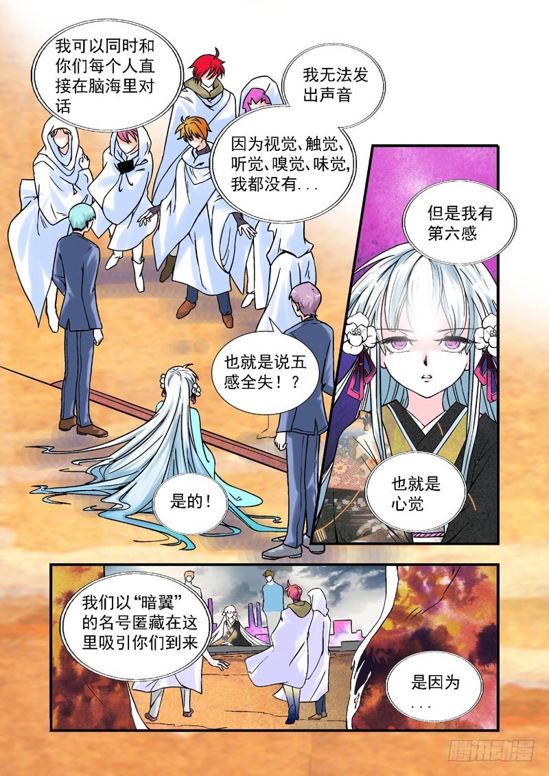 第79话-决战神使徒-第79话