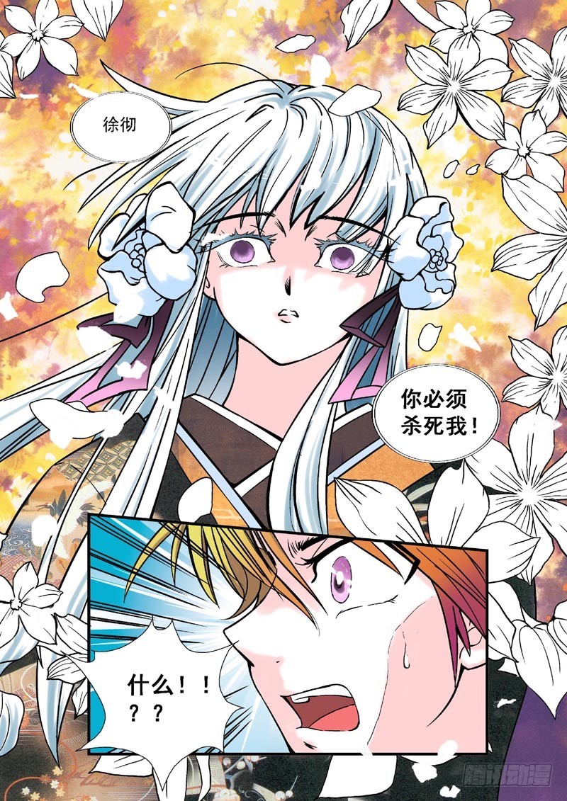 第79话-决战神使徒-第79话