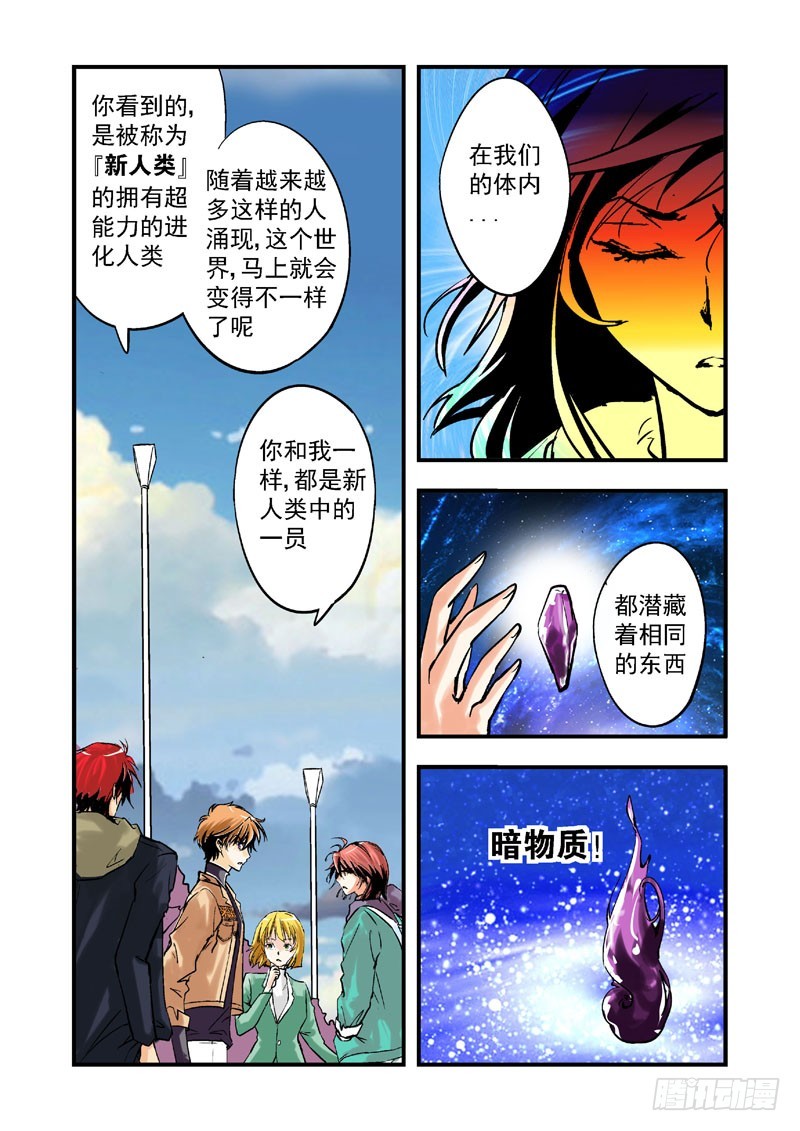 第九话-第9话