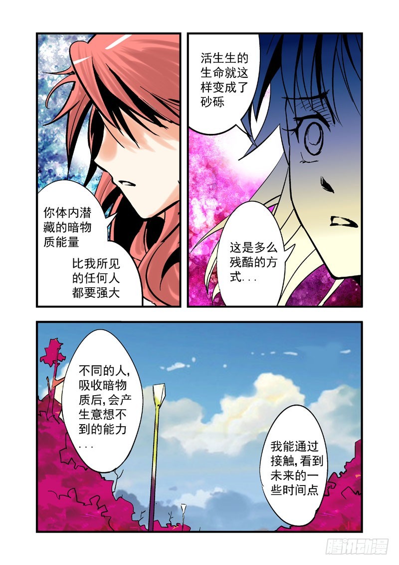 第九话-第9话