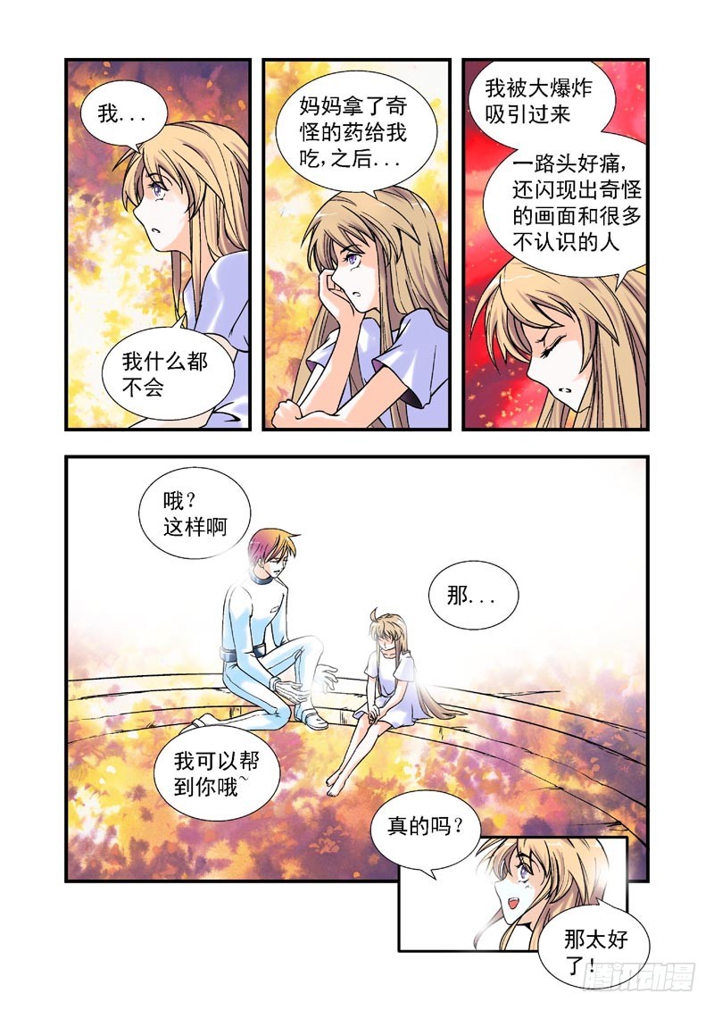 第81话-决战神使徒-第81话