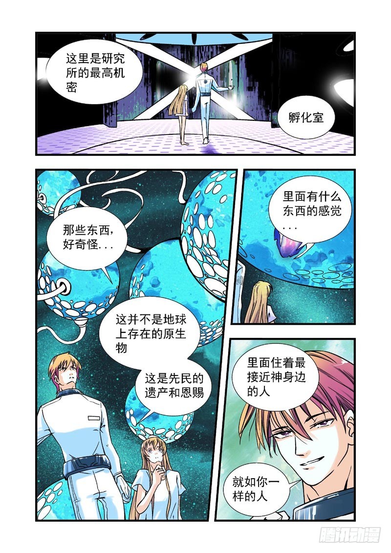 第81话-决战神使徒-第81话